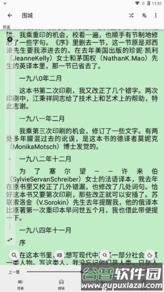 简单阅读app截图1