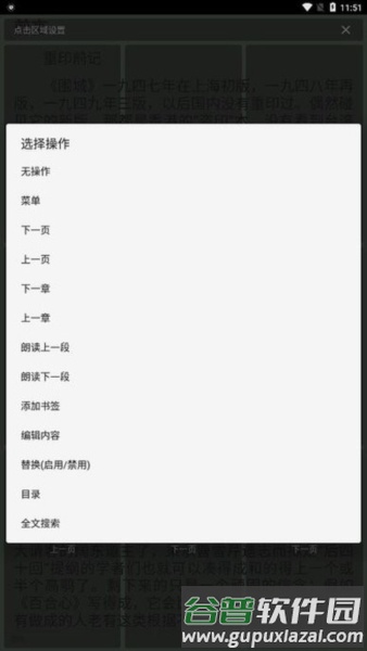 简单阅读app截图2