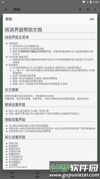 简单阅读app截图3