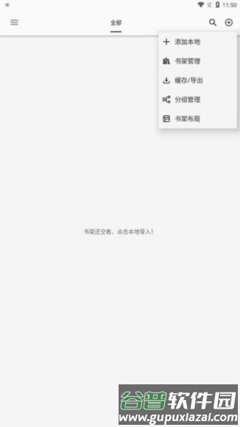 简单阅读app截图4