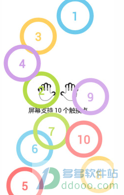 屏幕测试专家(手机屏幕测试软件)截图4