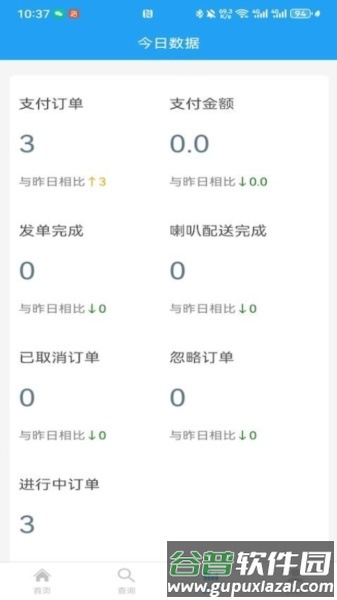 云喇叭商家3