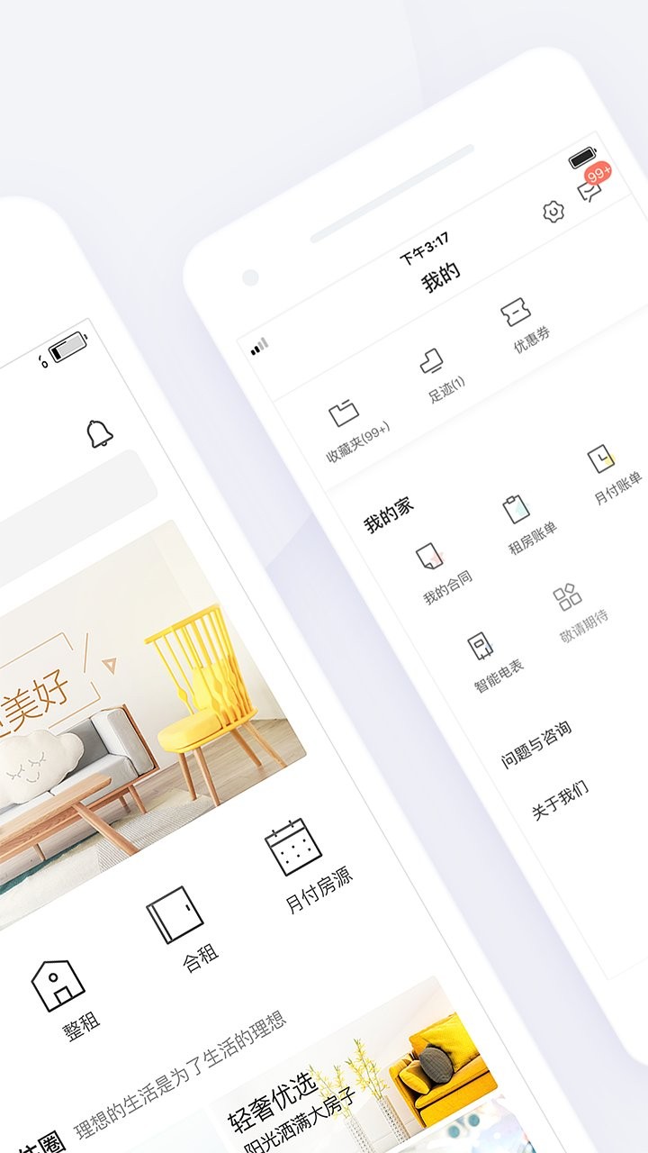 会找房手机版截图4