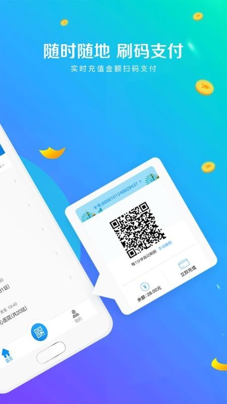 孝感智慧公交最新版本截图1
