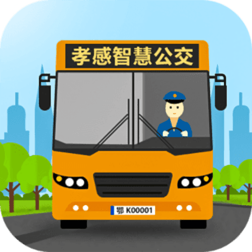 孝感智慧公交最新版本v3.0.4