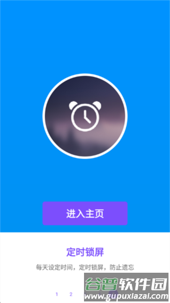 超级锁屏截图6