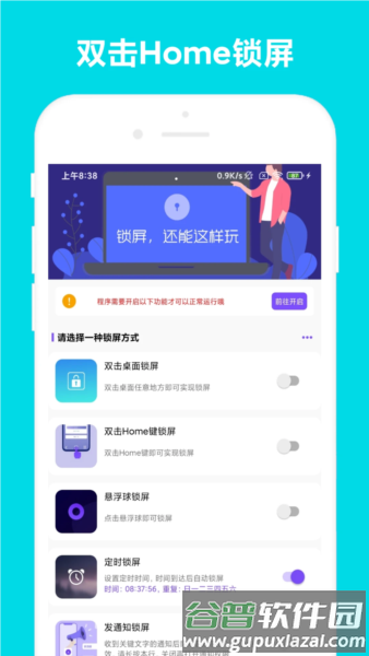 超级锁屏截图2