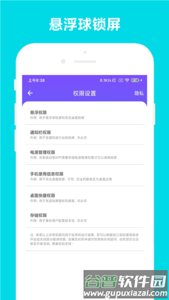 超级锁屏截图4