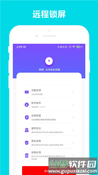 超级锁屏截图5