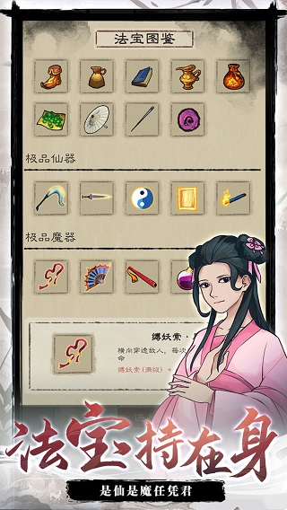 九重试炼游戏截图2