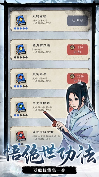 九重试炼游戏截图4