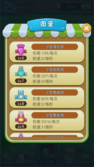 魔性小飞机红包版截图2