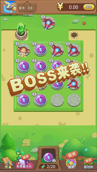 魔性小飞机红包版截图4