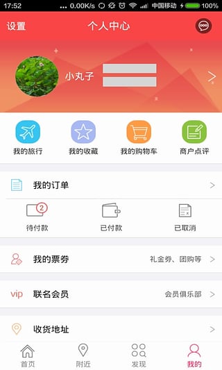 12580订机票官网app正版截图2