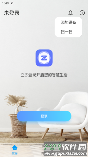 中兴智慧生活2