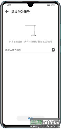 中兴智慧生活3
