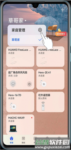 中兴智慧生活4