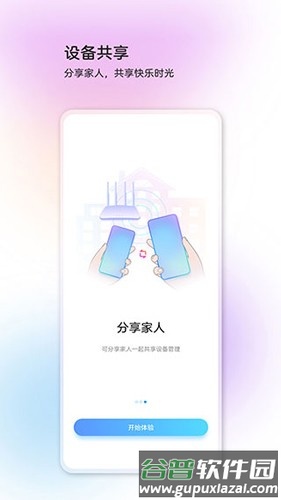 中兴智慧生活最新版截图1