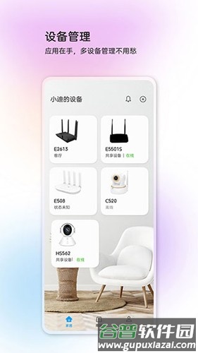 中兴智慧生活最新版截图2