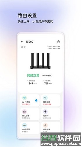 中兴智慧生活最新版截图4