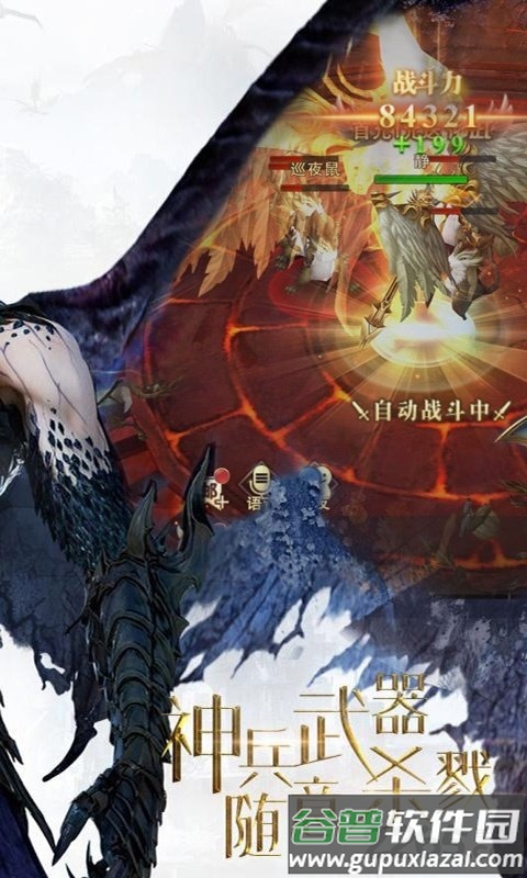 龙族亡者归来最新版截图1