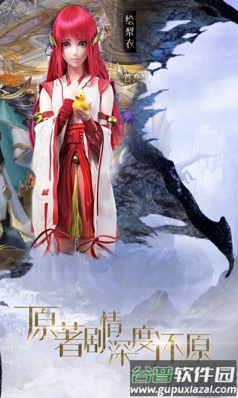 龙族亡者归来最新版截图4