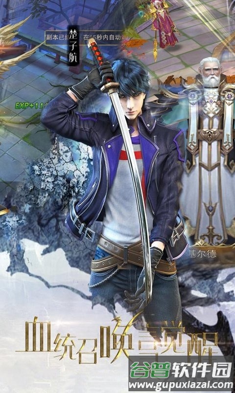 龙族亡者归来九游版截图2