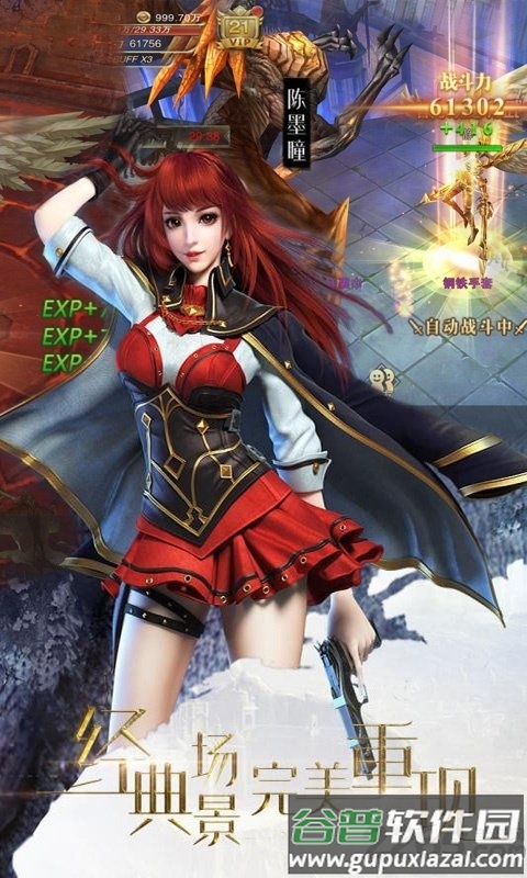 龙族亡者归来九游版截图3