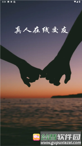 浪遇app安卓版图片1