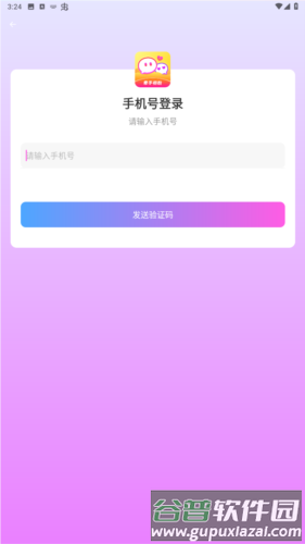 浪遇app安卓版图片4