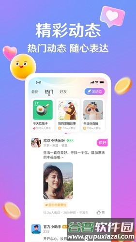 浪遇app安卓版截图1