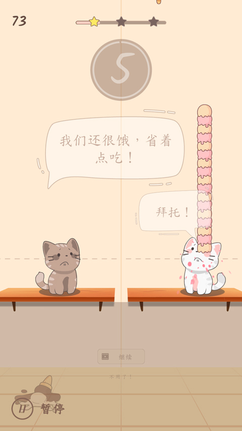 popcat音乐世界最新版(Duet Cats)截图3