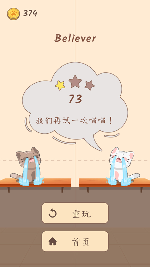 popcat音乐世界最新版(Duet Cats)截图4