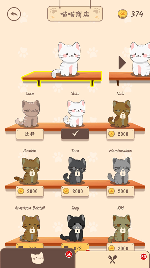 popcat音乐世界最新版(Duet Cats)截图5