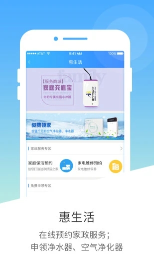 南宁市民卡app截图2