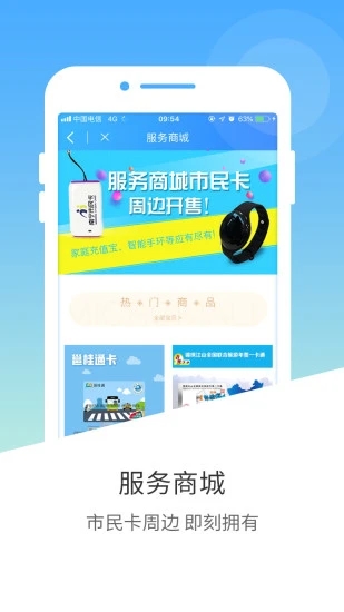 南宁市民卡app截图3
