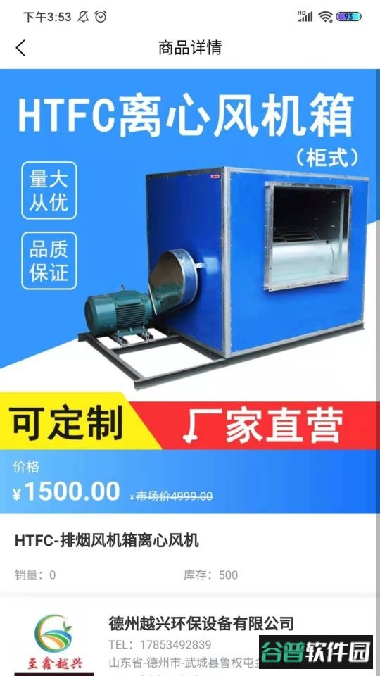慧邦中工app截图1