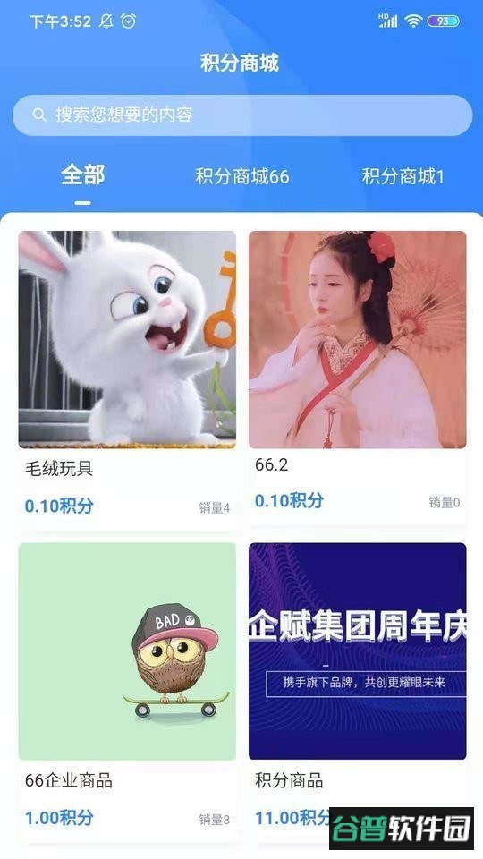 慧邦中工app截图3
