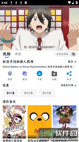 爱看动漫app图片4