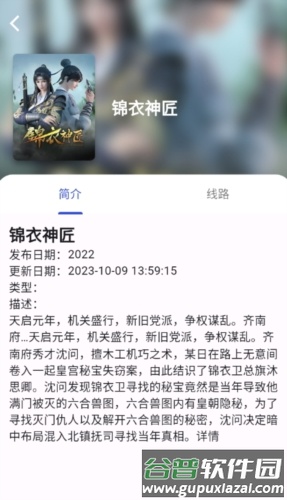 爱看动漫app截图3
