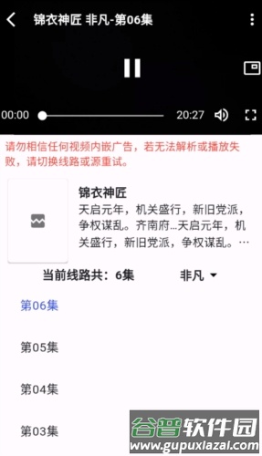 爱看动漫app截图5
