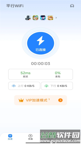 平行wifi截图1