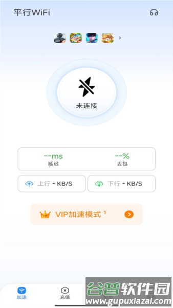 平行wifi截图2