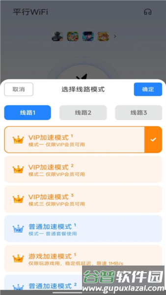 平行wifi截图3