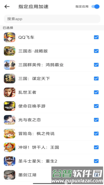 平行wifi截图4