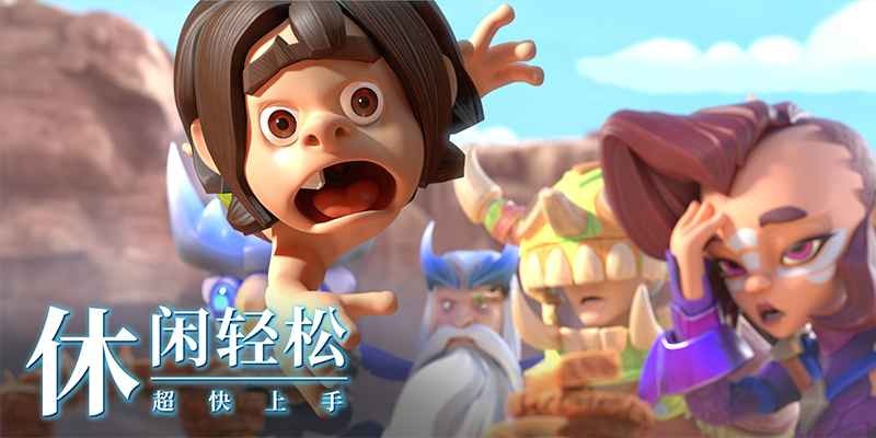 石器文明最新版截图4