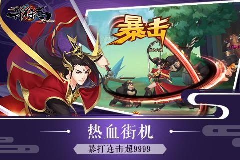 异狩志正版手游下载