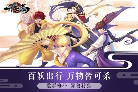 异狩志游戏手机版截图1