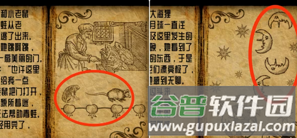 遗忘之丘第一步手机版游戏截图11