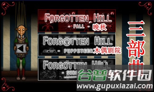 遗忘之丘第一步手机版截图1